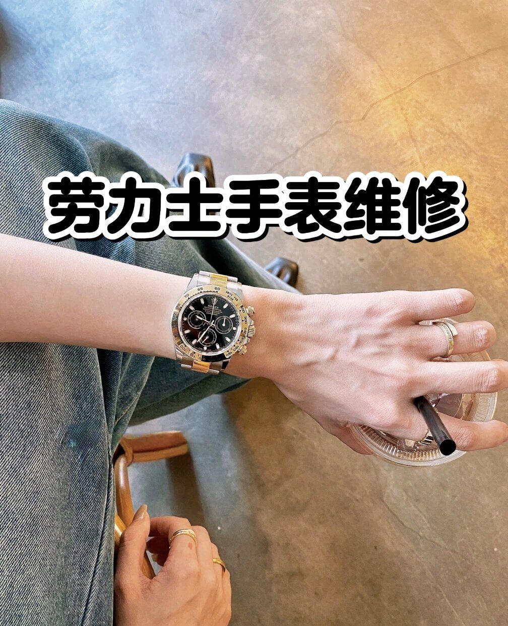 名士手表抹油怎么用视频讲解