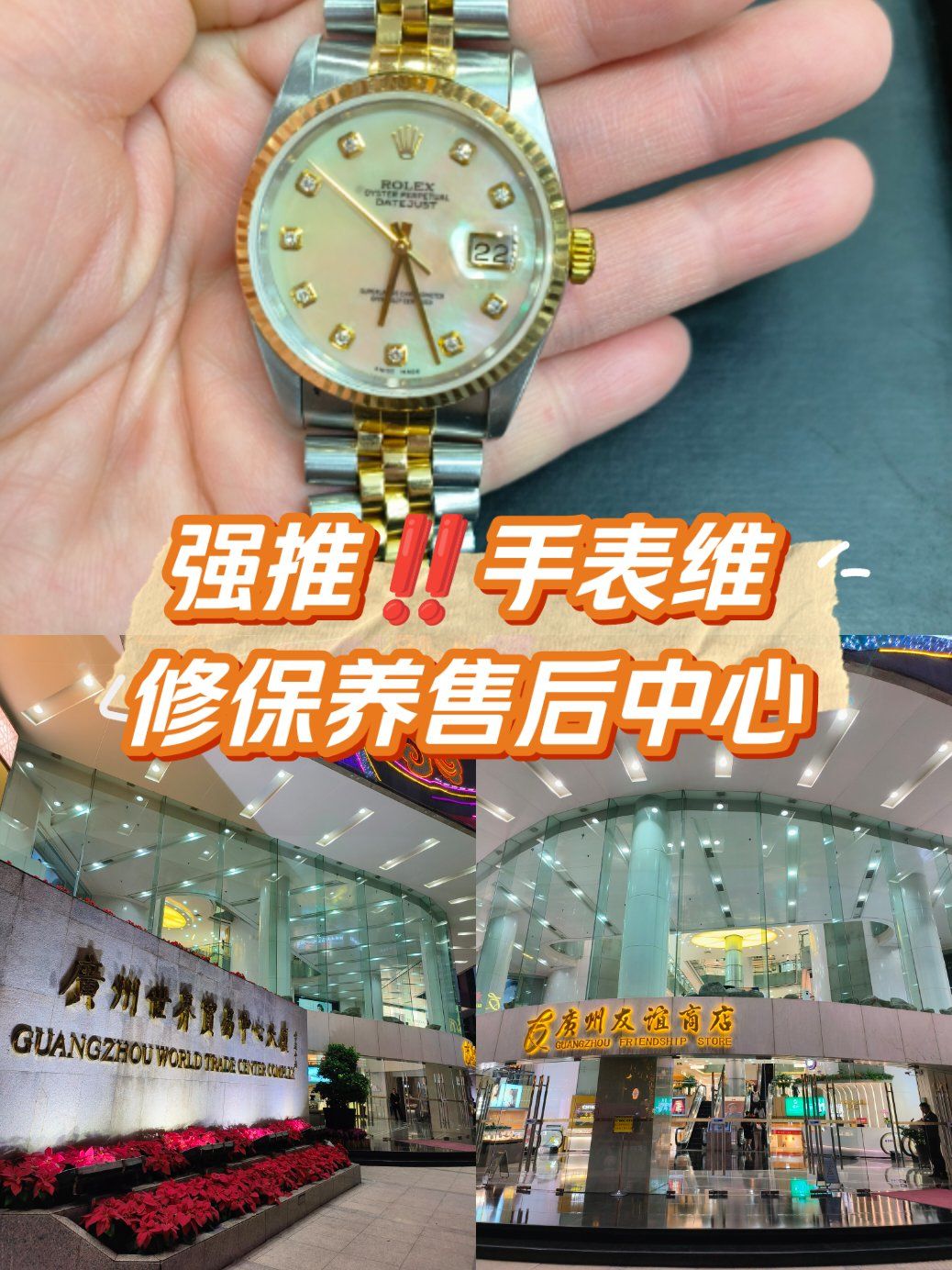 台州名士手表售后电话地址