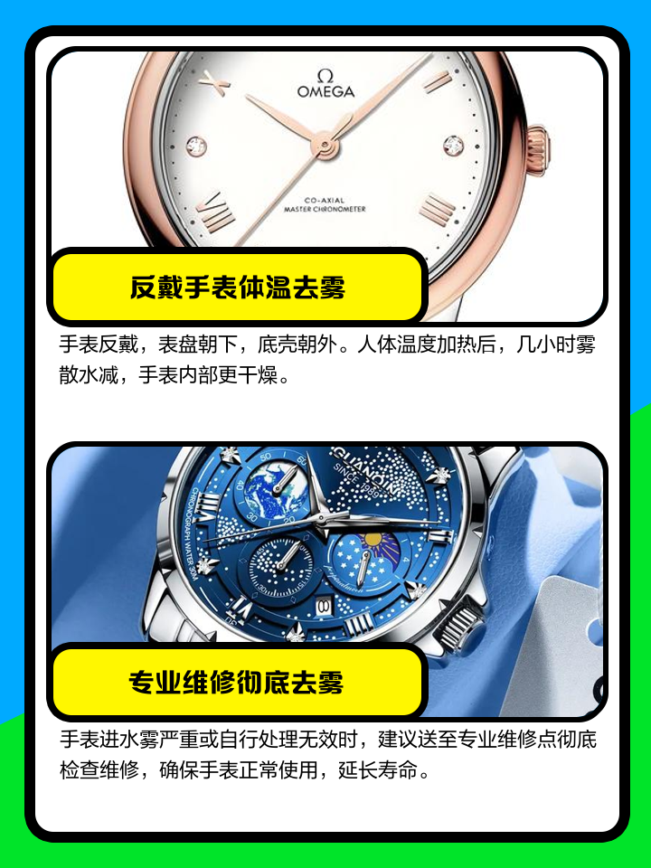 名士手表进水了如何处理好