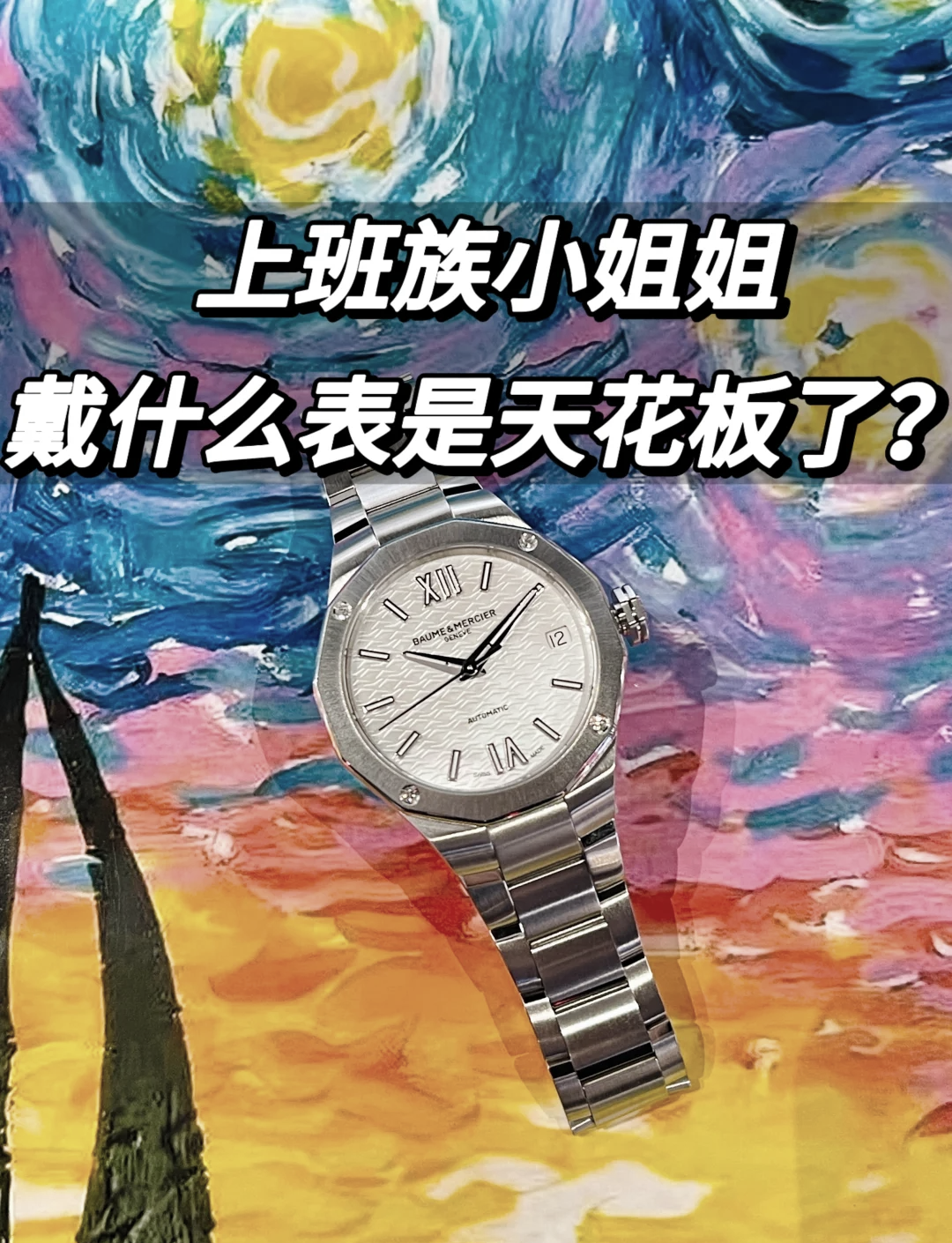 名士手表介绍语句大全集最新