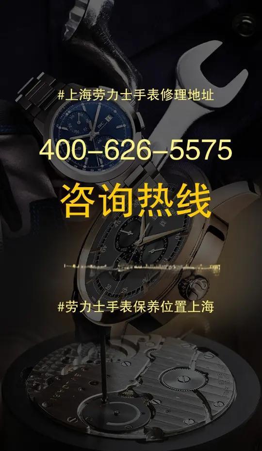 名士机械手表修理电话是多少
