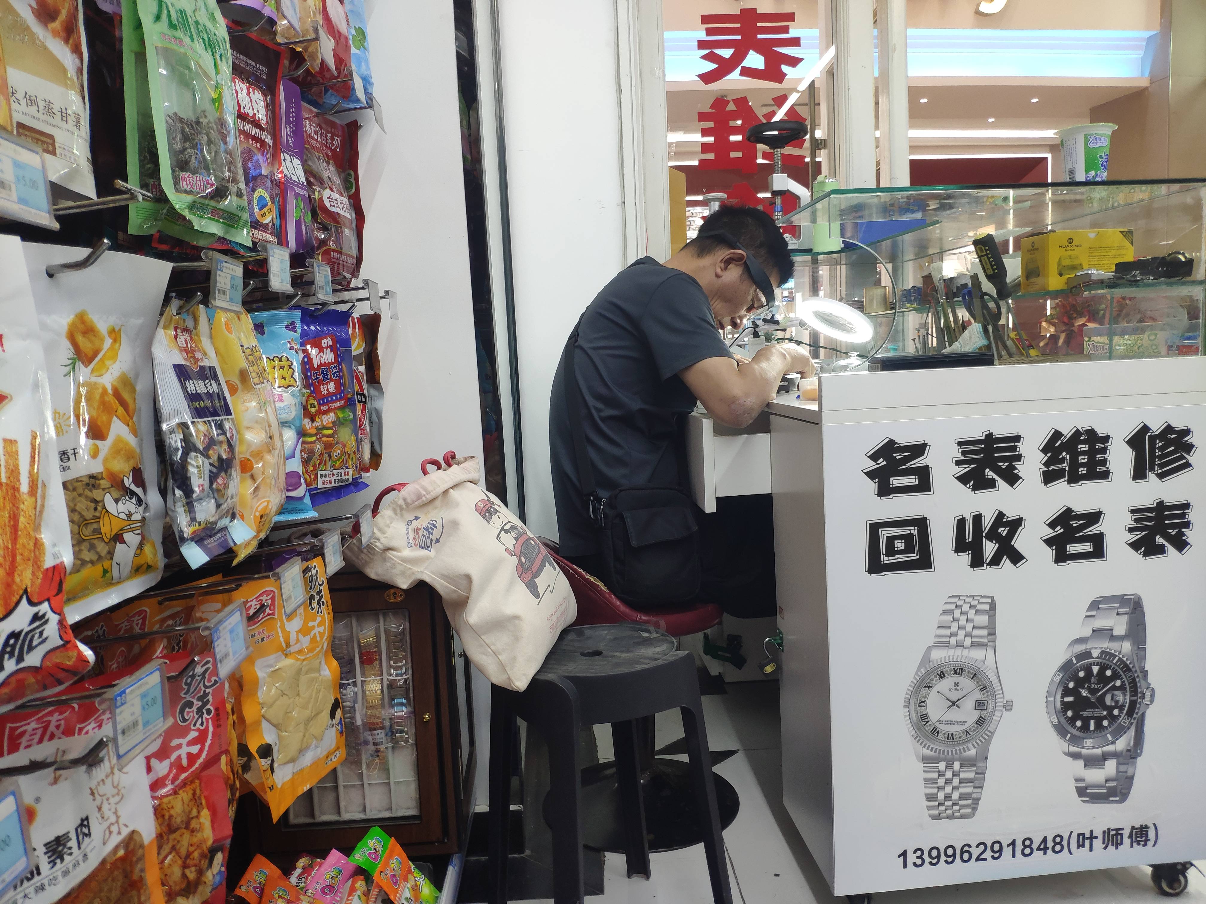 名士维修中心维修手表怎么样