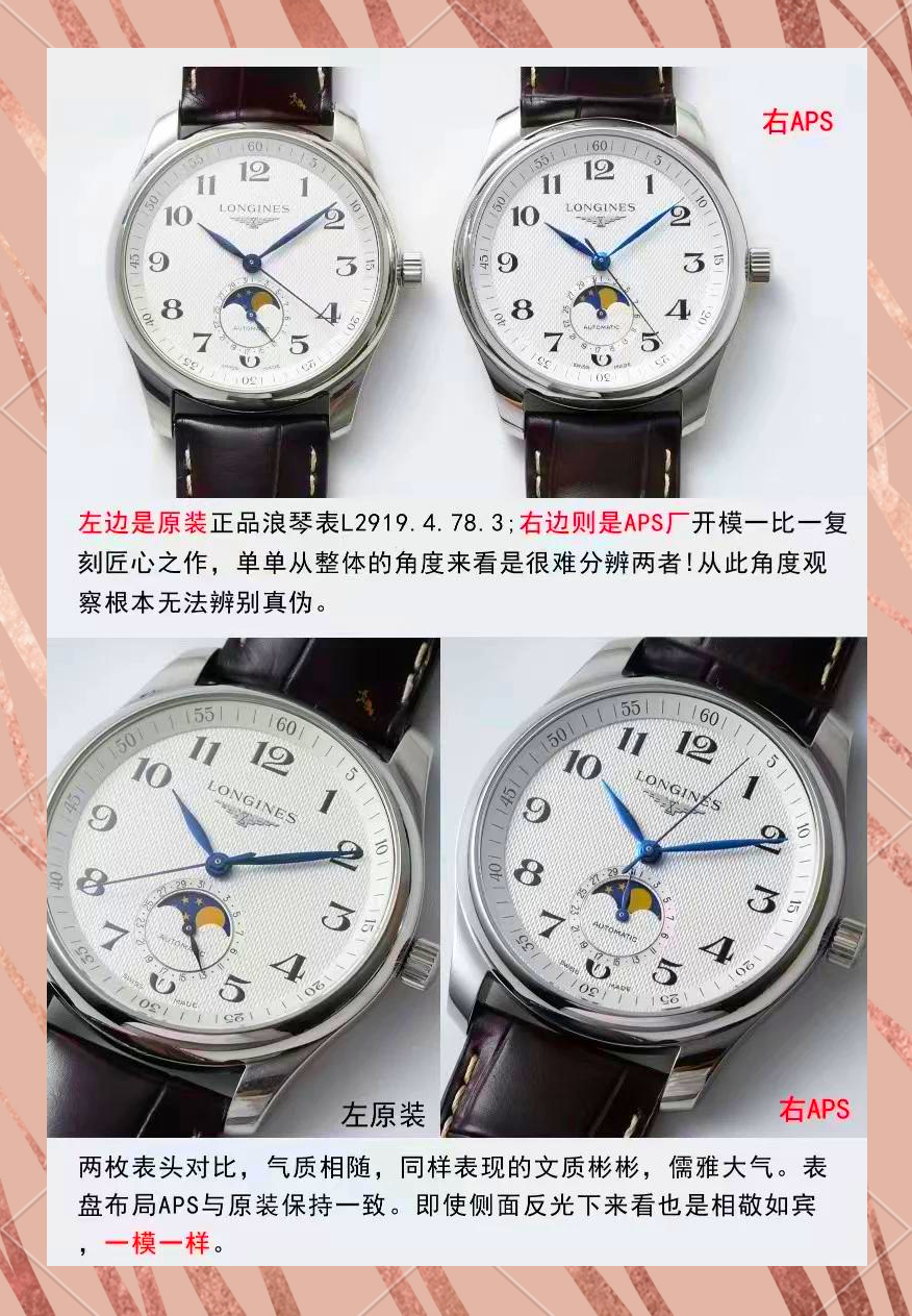 名士月相手表价格多少钱