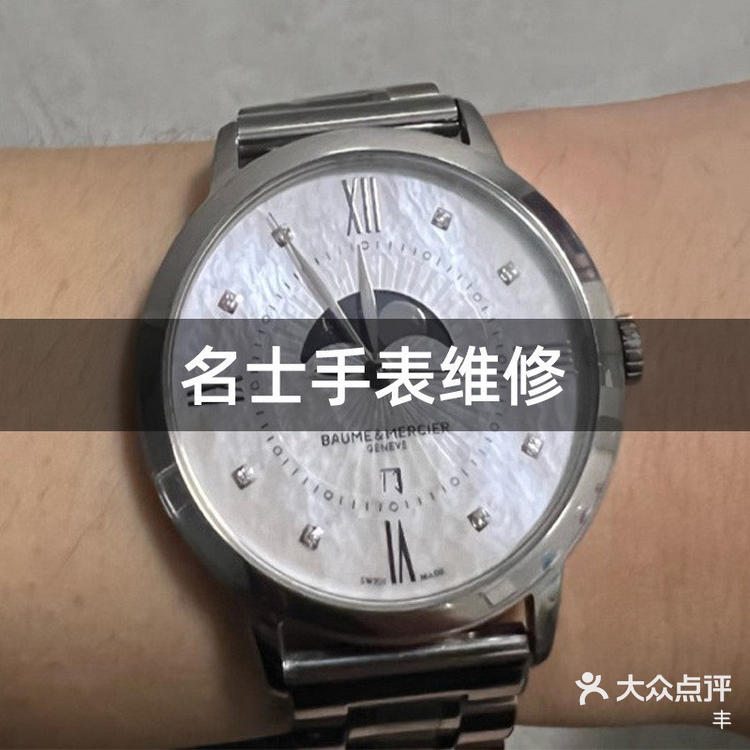 名士手表抹油教程图解大全