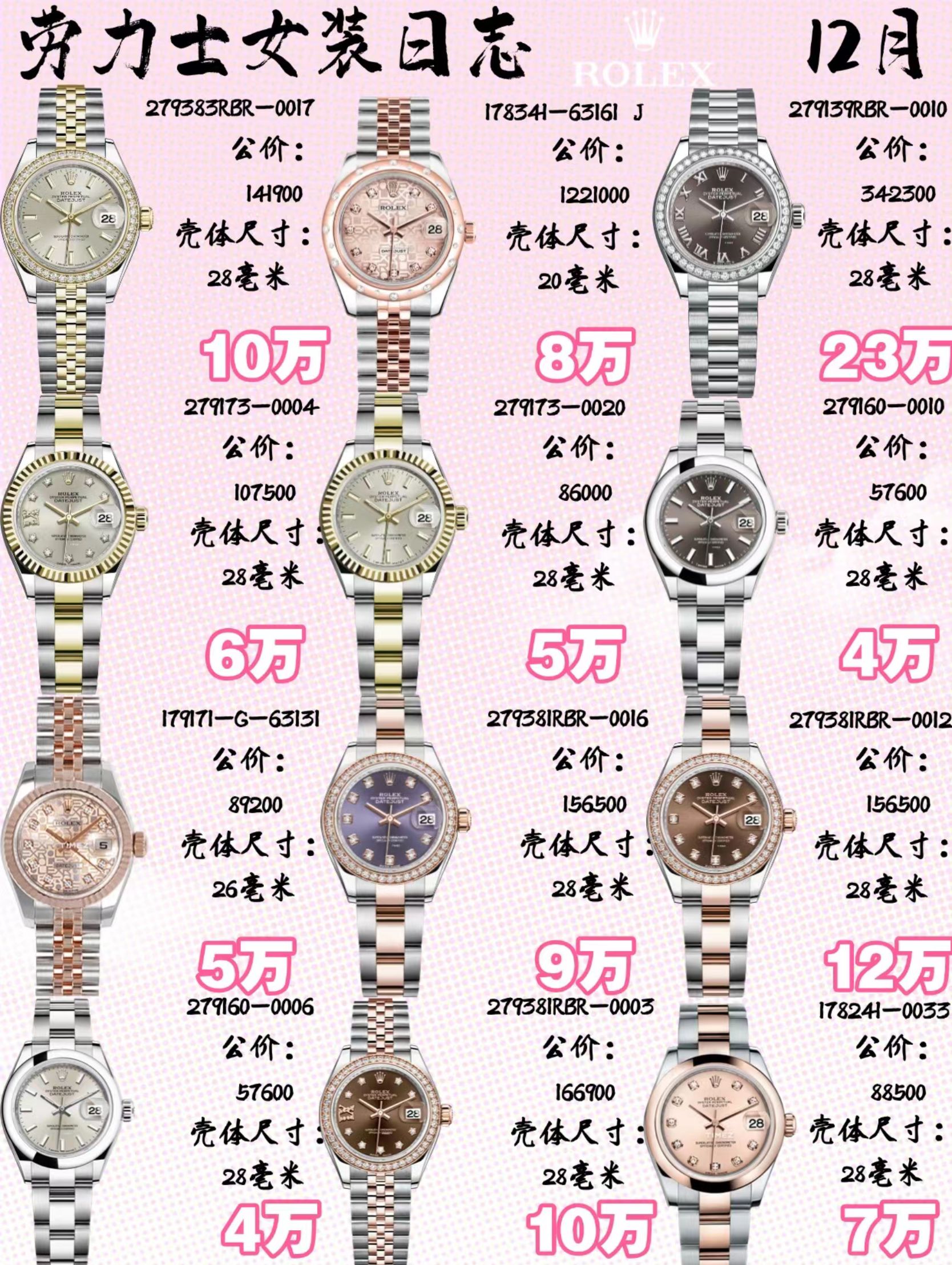 名士手表二手女表价格及图片