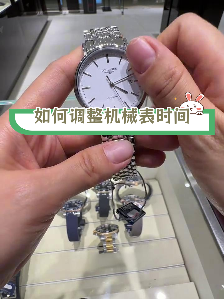 mingrul手表怎么调时间