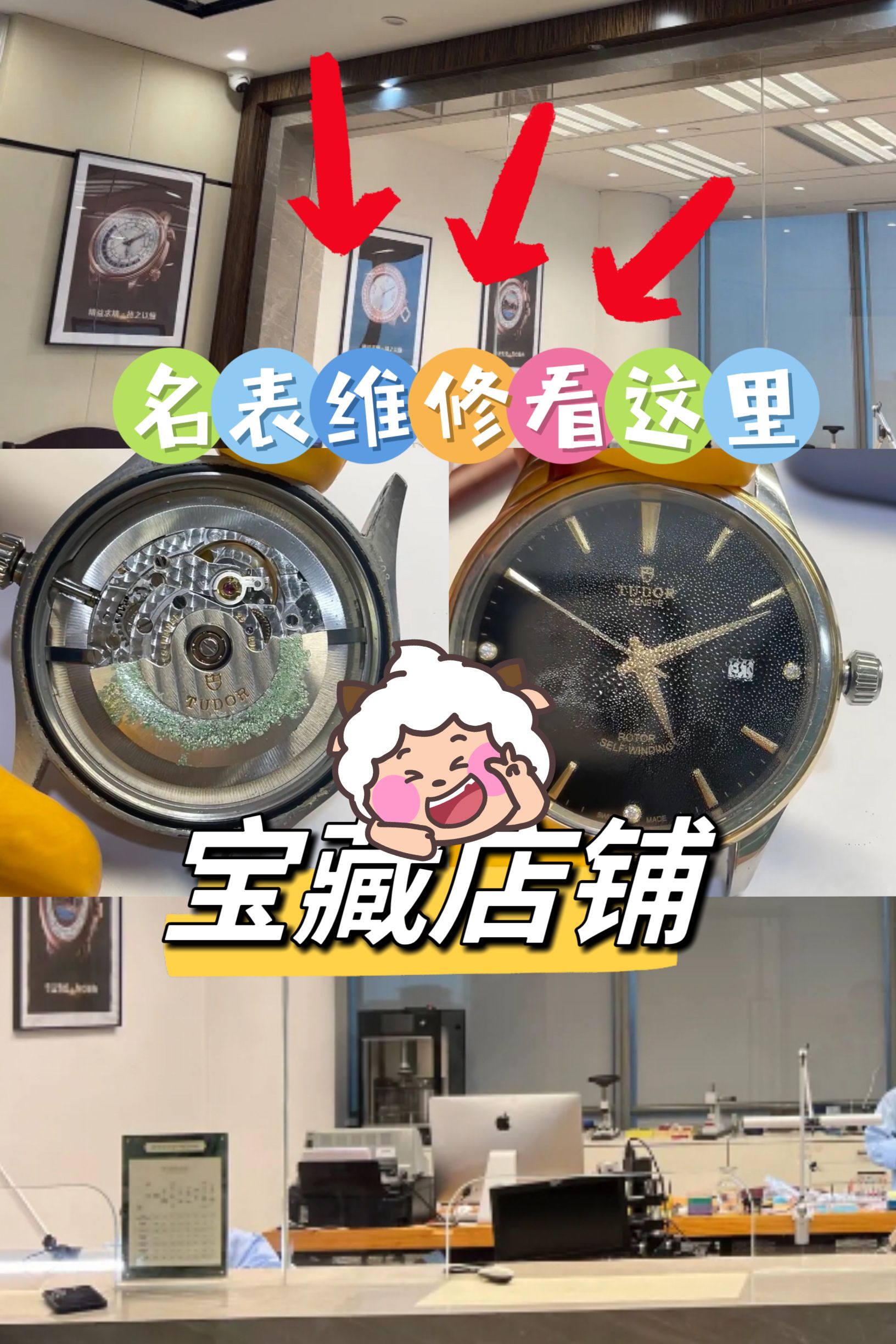 名士手表的维修点在哪里查询