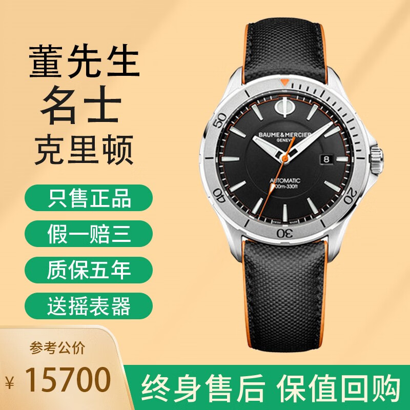 名士手表南宁维修地址