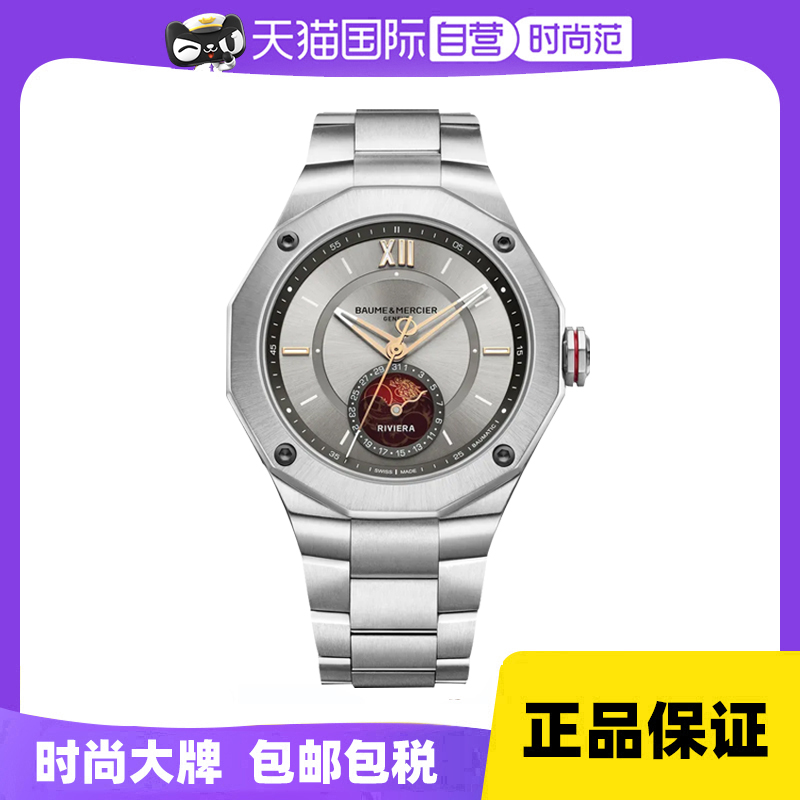 名士手表约定系列机芯是什么