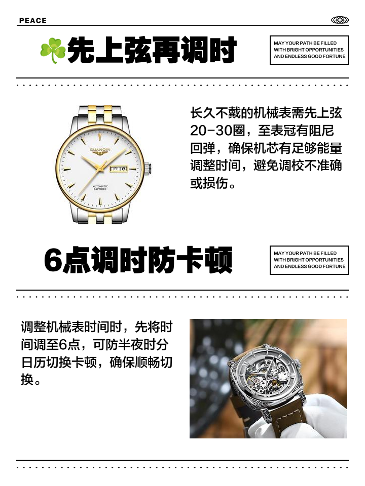 2025年8月2日 第30页
