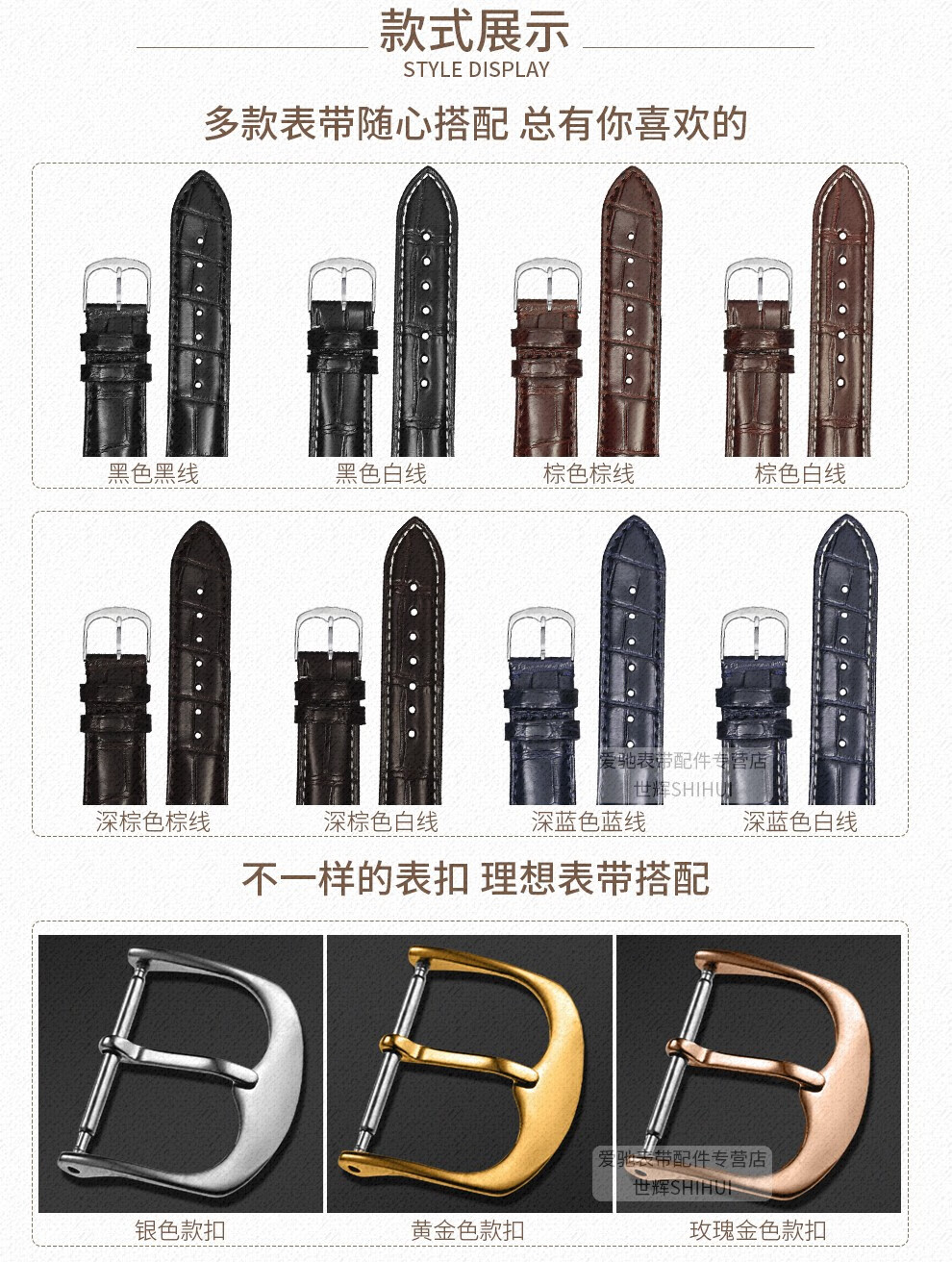 名士手表表皮表带尺寸图片