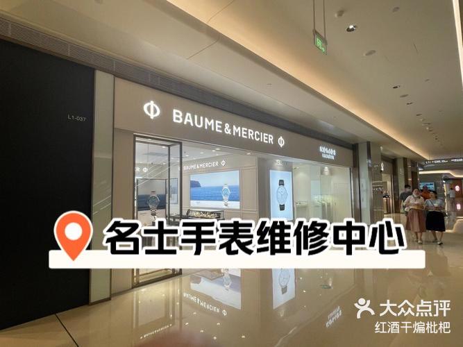 南京名士表换表带中心大厦55层c1电话多少