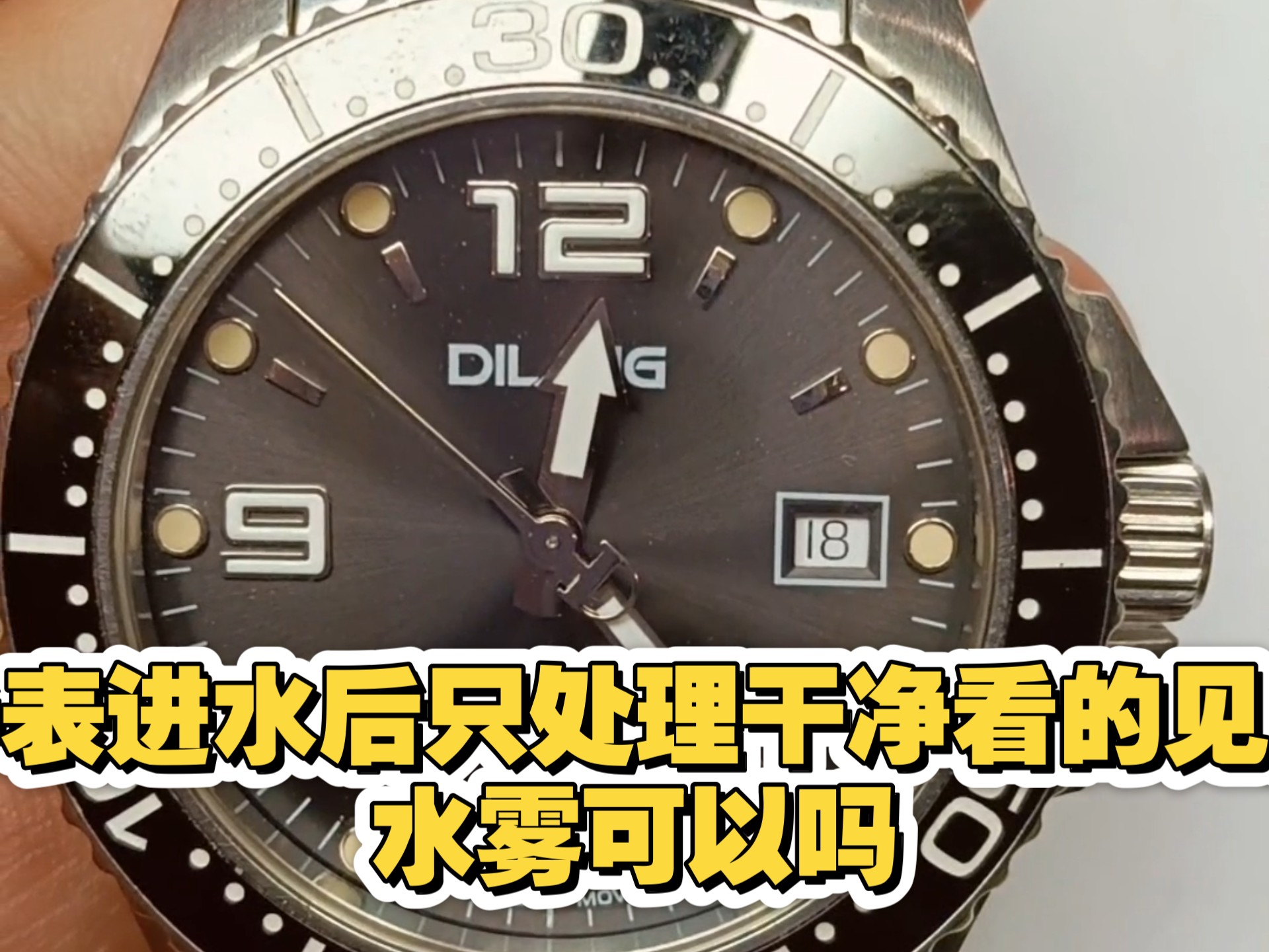 名士手表有雾水怎么办