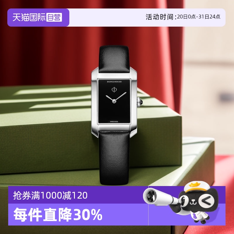 名士汉伯顿手表介绍视频