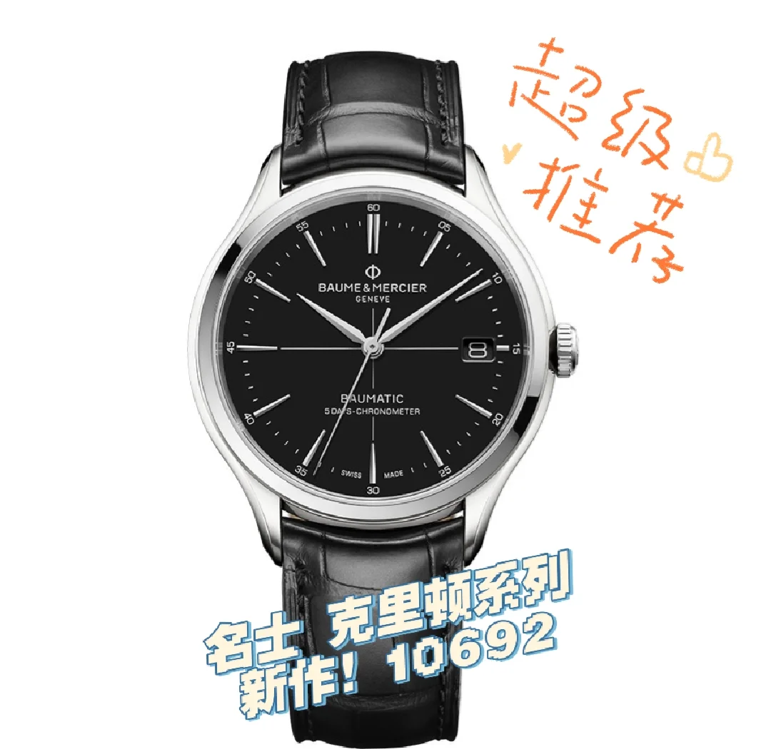 名仕手表官网