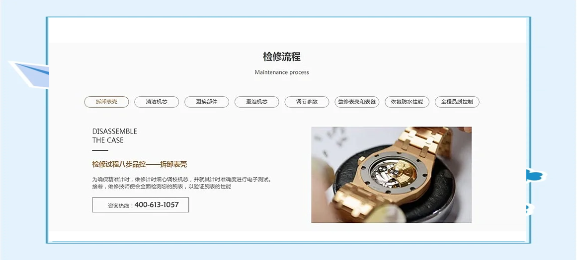 雅典名士手表维修点地址