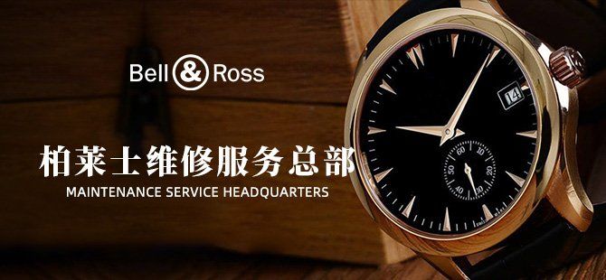 名士手表维修售后站在哪里