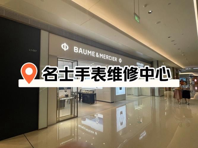 佛山名表店