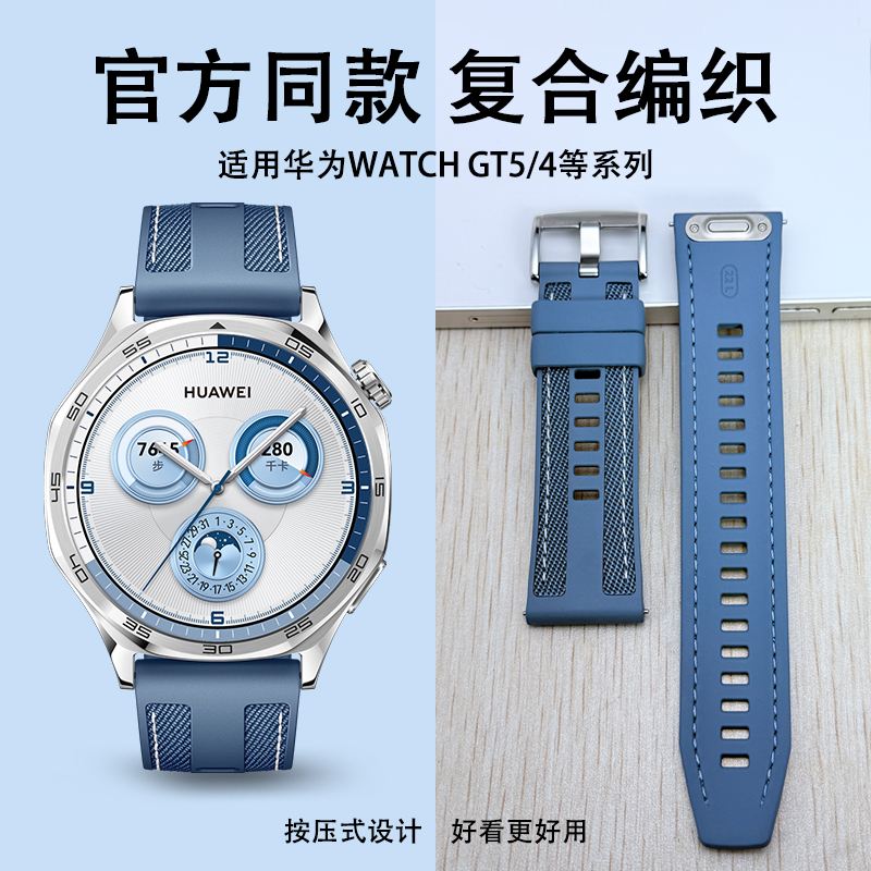 华为手表表带长度调节