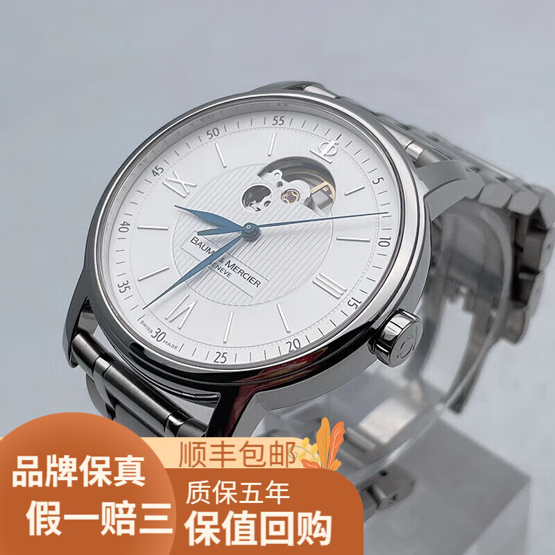 名士克莱斯麦手表什么档次