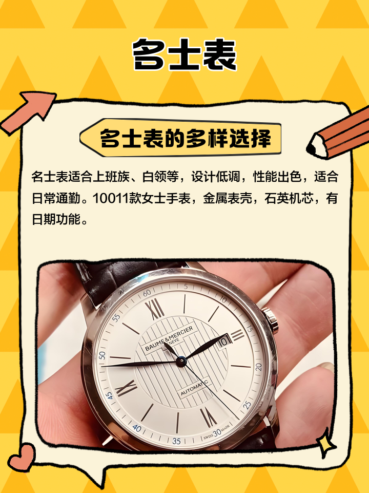 名仕男装什么档次