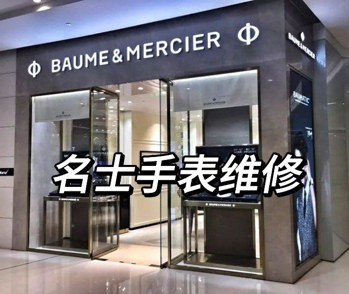 上海手表厂闵行区门市部地址