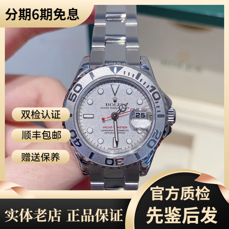 重庆买名表去哪里