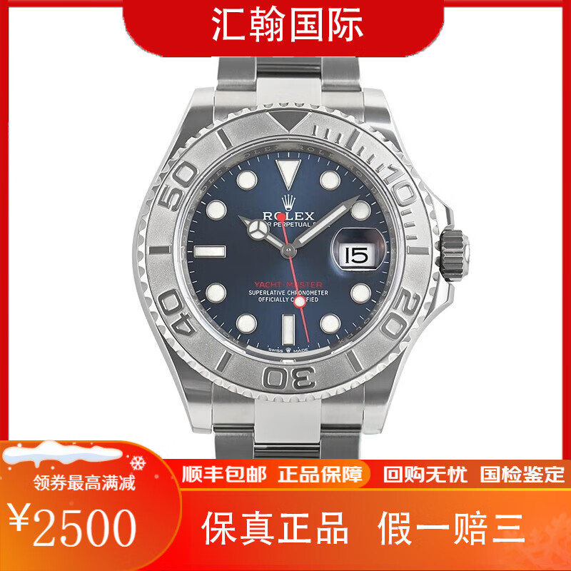 名士全套手表多少钱一块