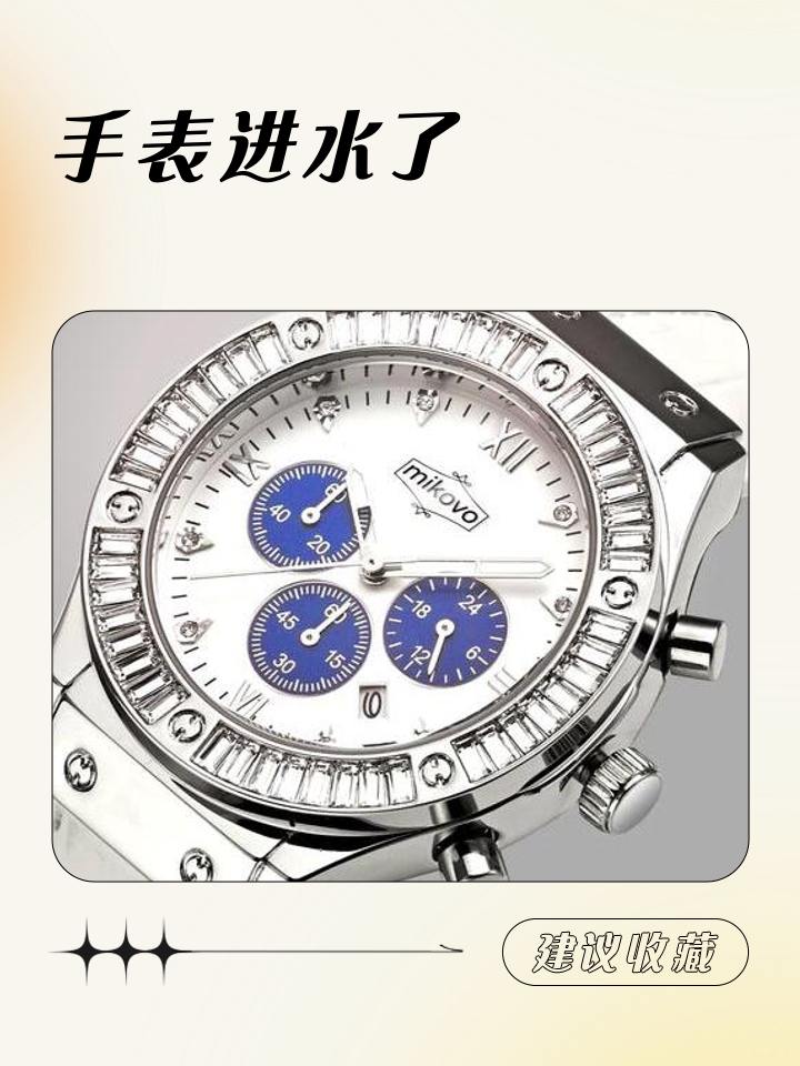 豪雅名士手表