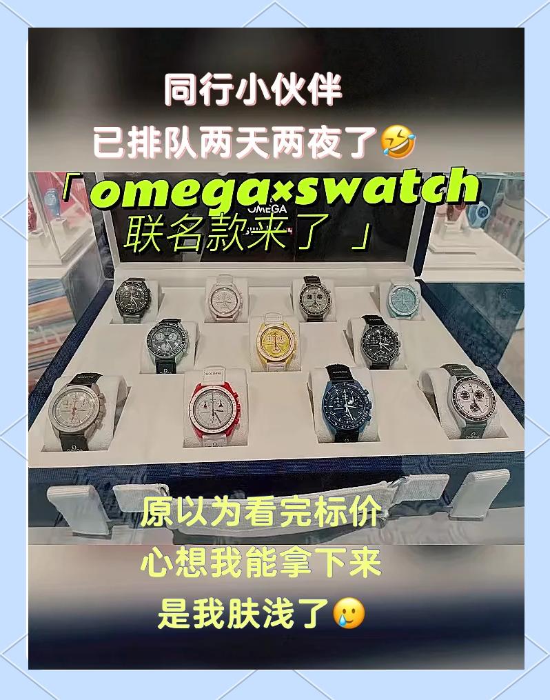欧米茄和名士手表哪个好用