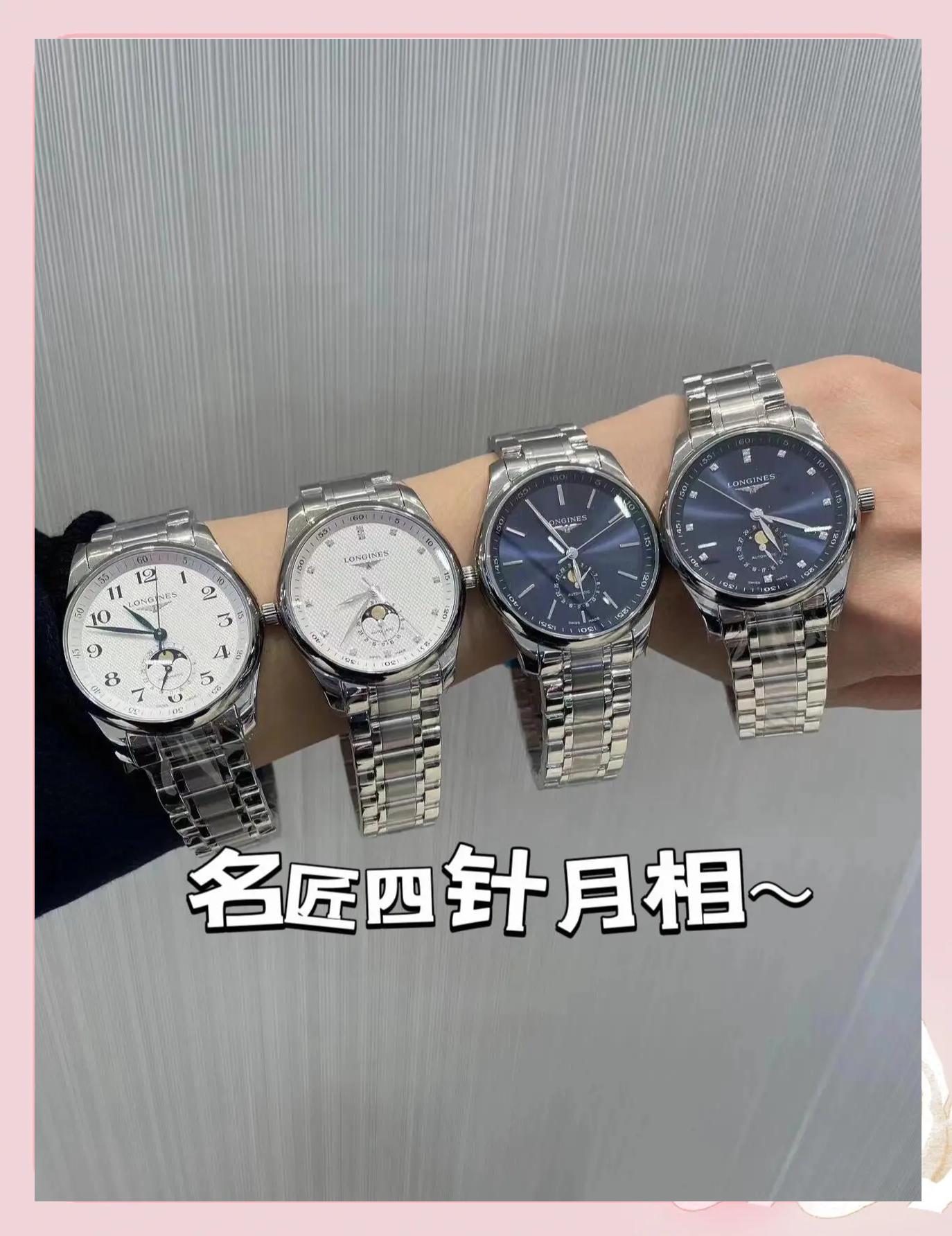 四针月相机芯