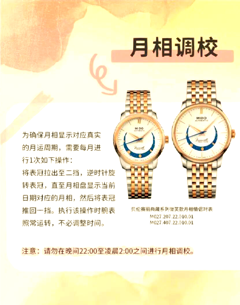 双时区手表怎么看时间