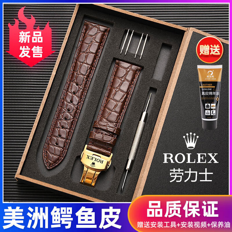 真鳄鱼皮表带