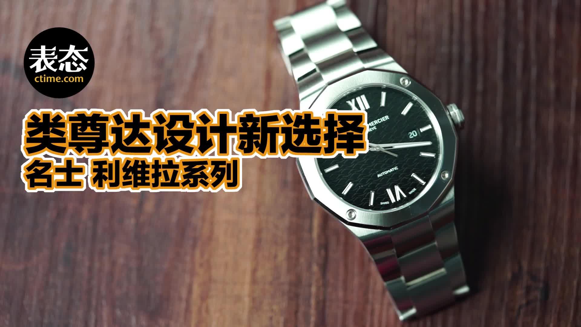 名士手表质量怎么样