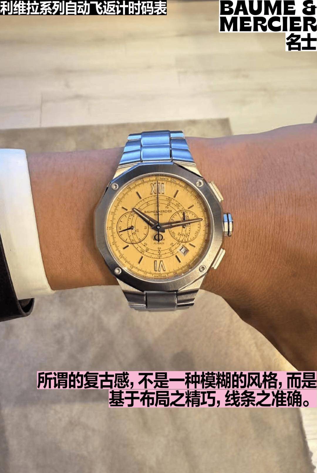 手表飞返和逆跳是一回事么