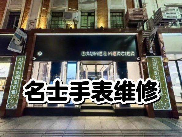 西安 手表