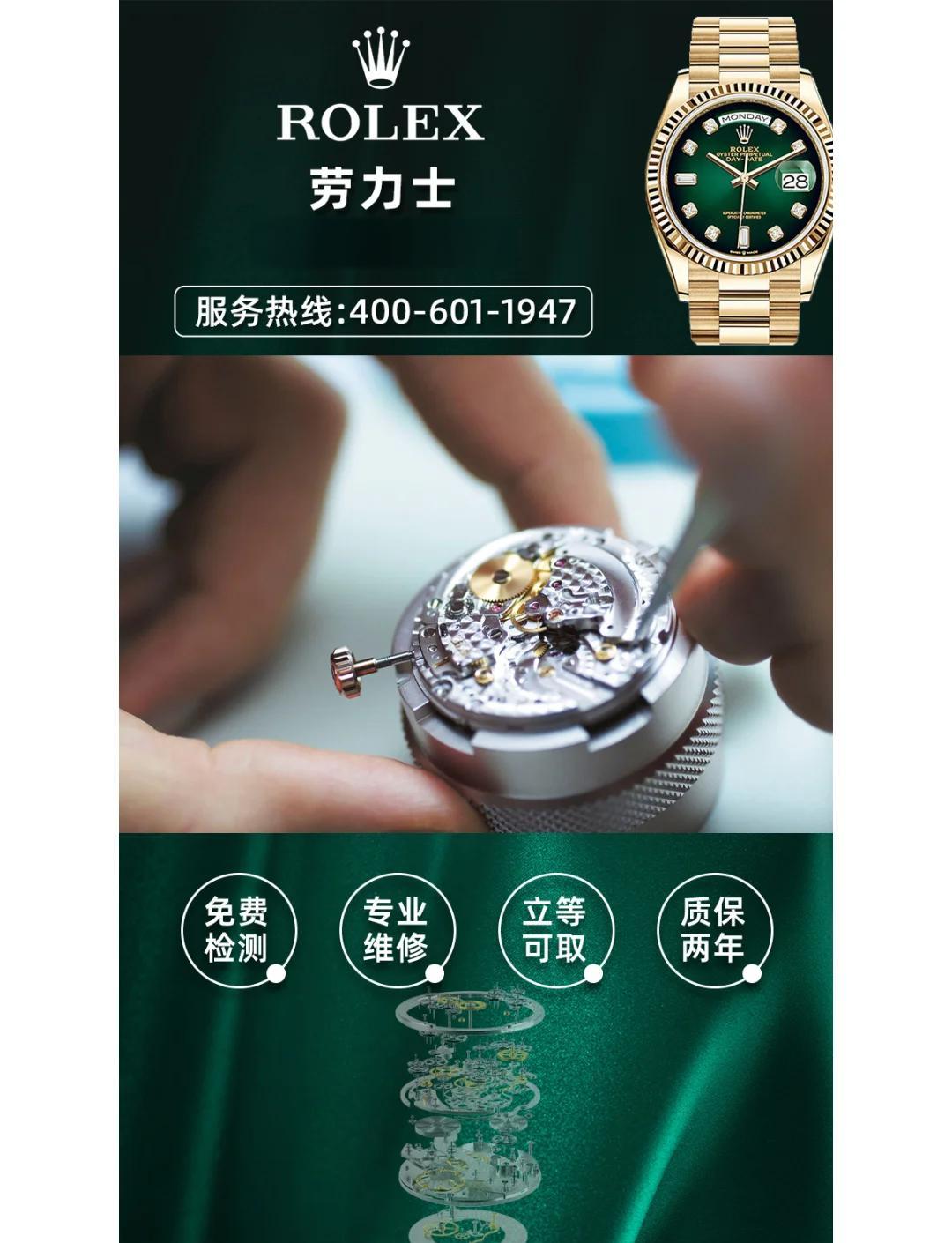 普通手表维修点