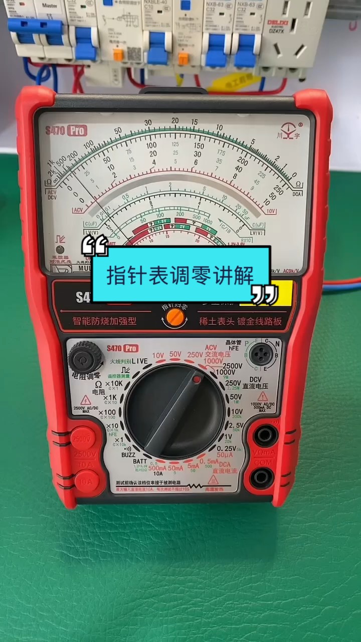 名士手表如何调试指针图解视频