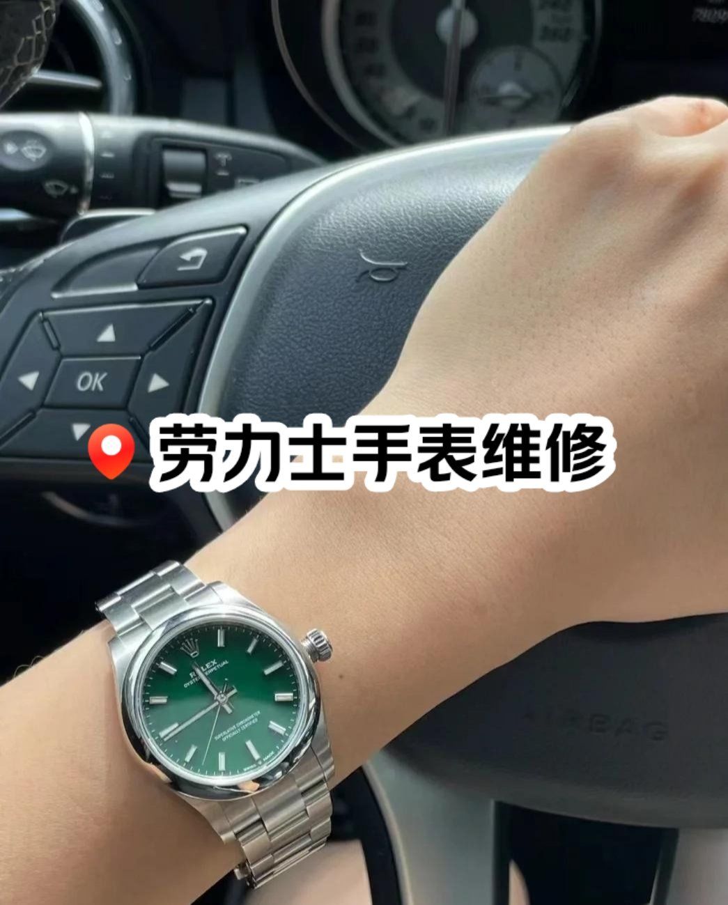 名士手表保养过程图片视频
