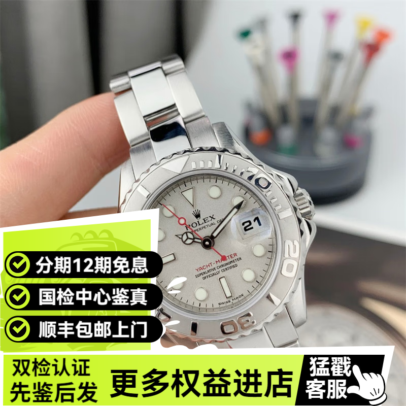 机械表日历显示不正