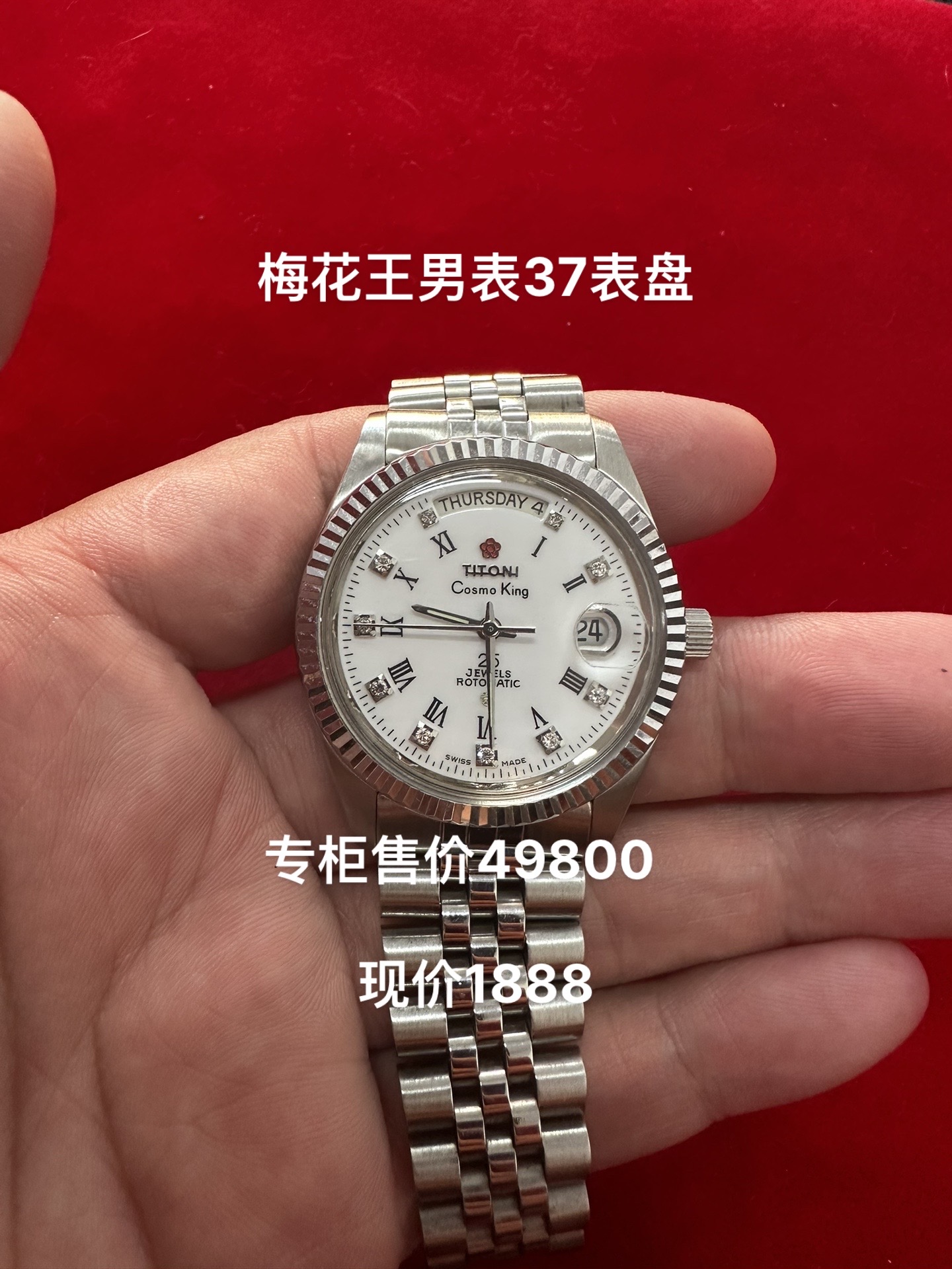 什么是手表天文台认证