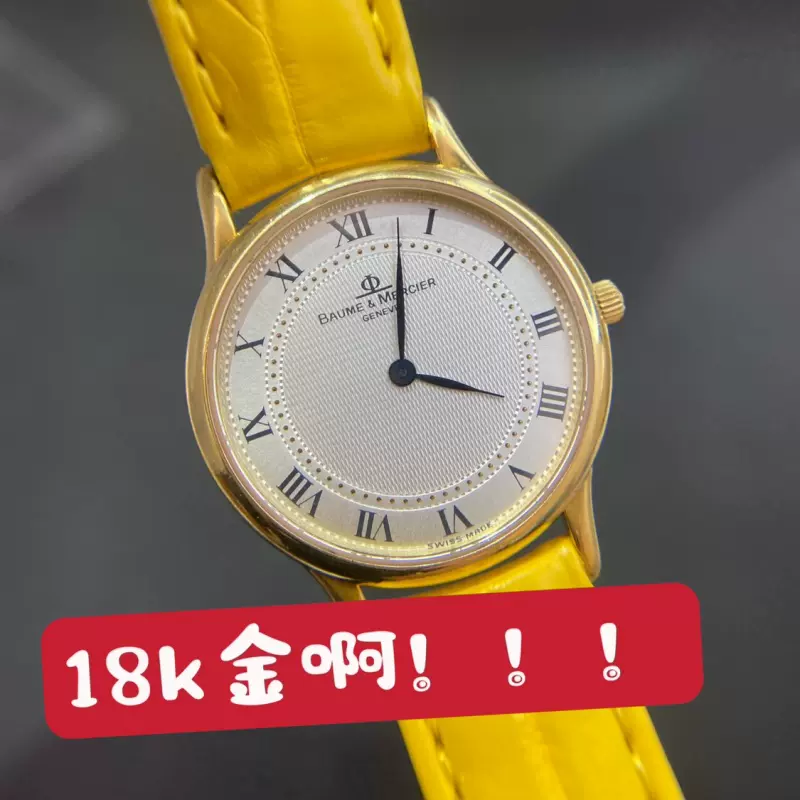 1881手表是什么牌子