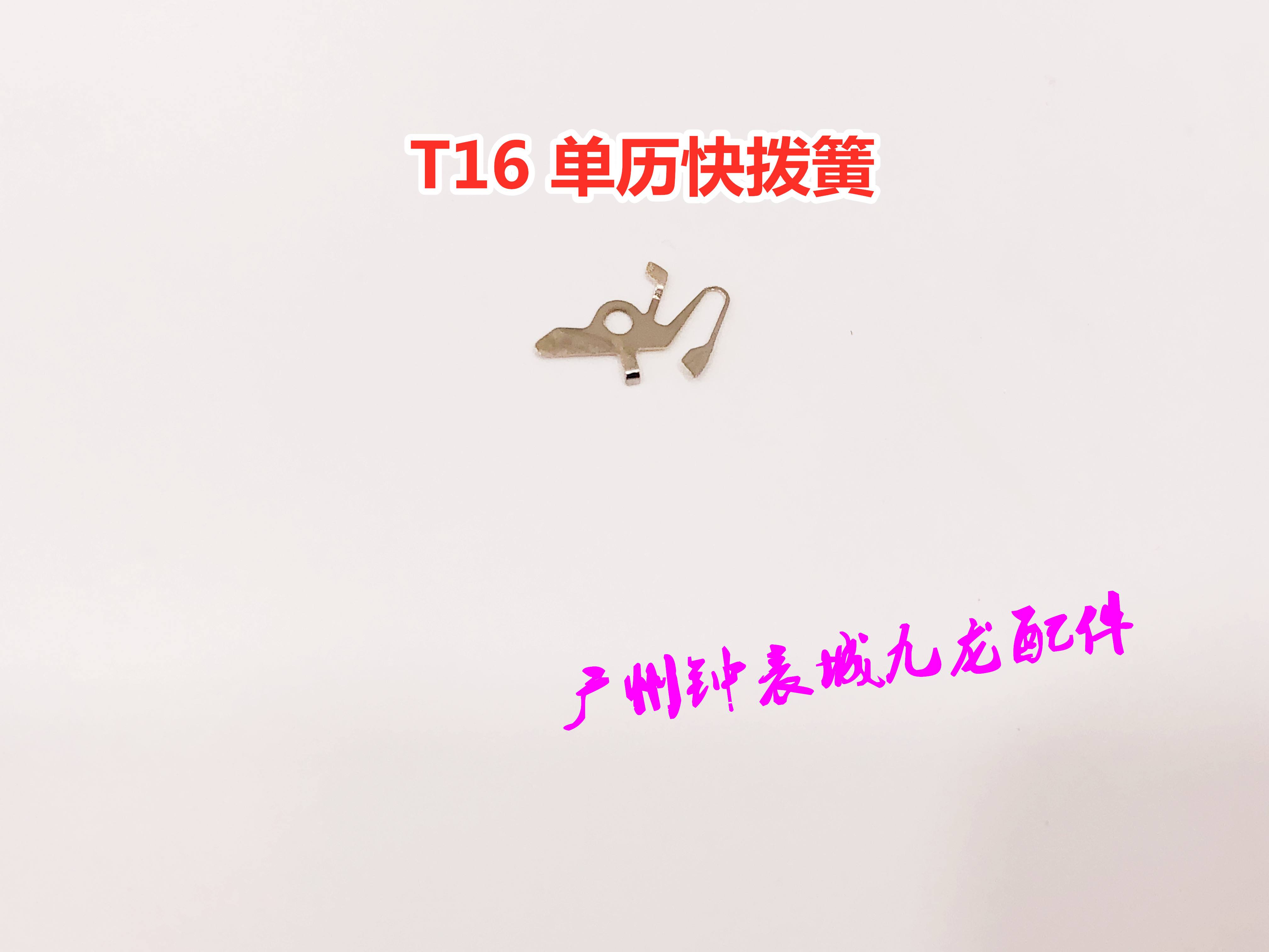 名士手表零件图片大全及价格