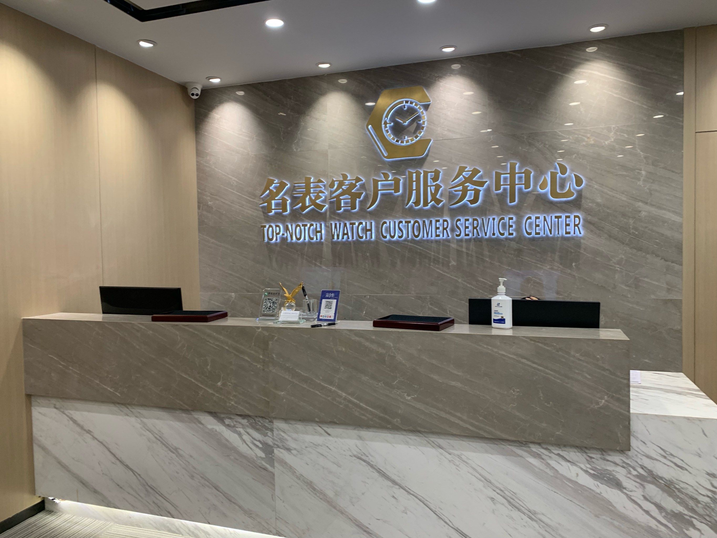 天津名士手表维修中心地址