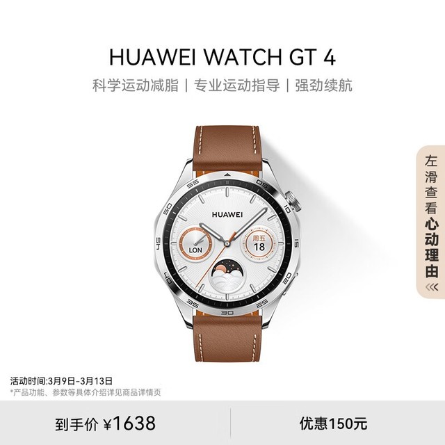 华为表带什么牌子的好