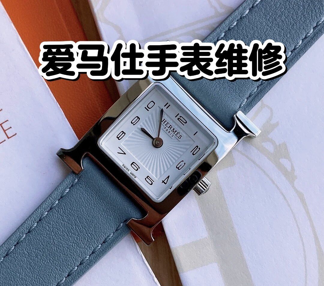 杭州修手表的地方在哪里