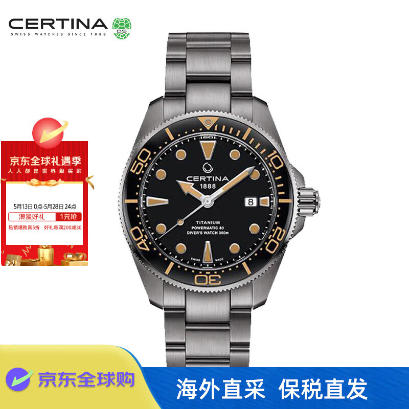 雪铁纳与名士手表对比