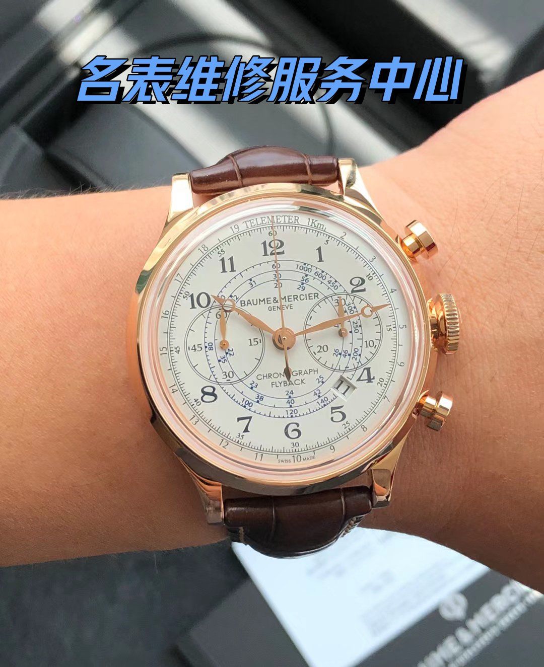 名牌手表商标大全