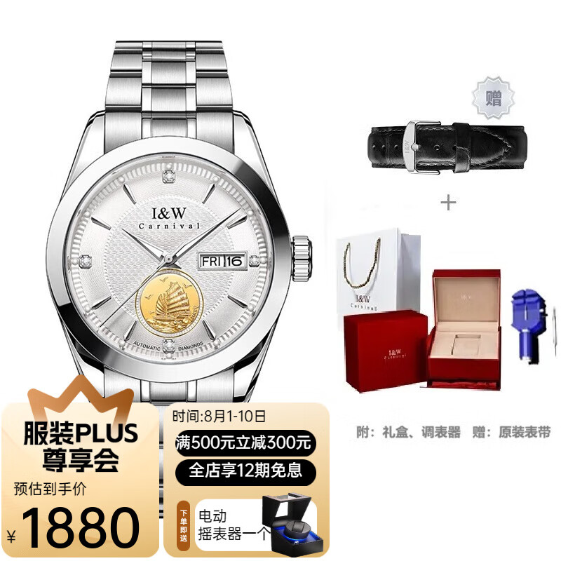 如何换手表玻璃