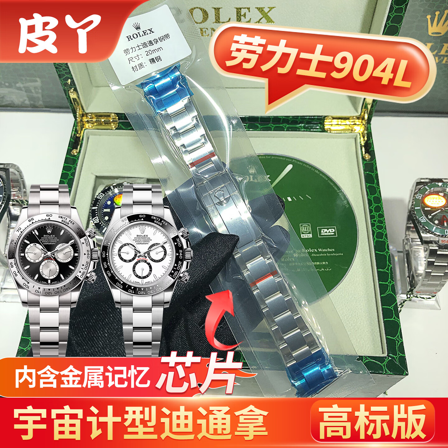 名士手表袋子怎么拆卸的啊